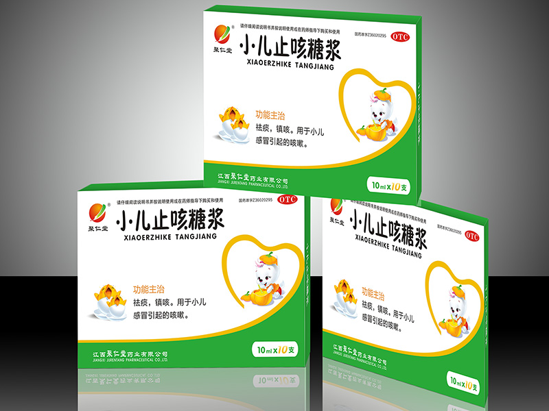 小兒止咳糖漿