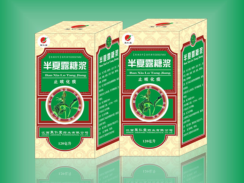 半夏露糖漿