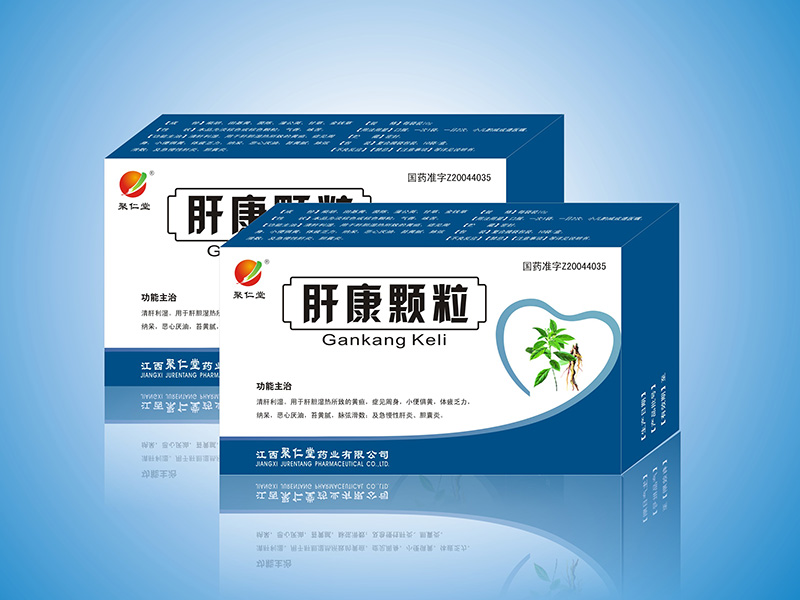 肝康顆粒
