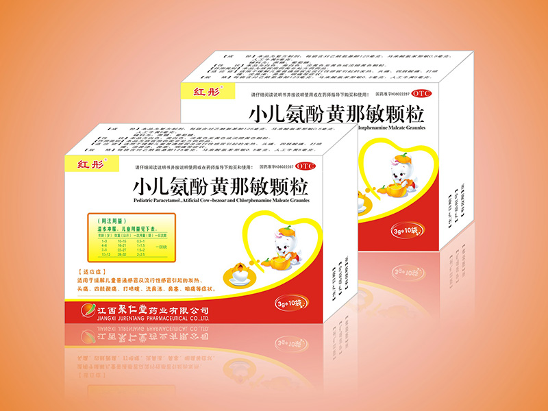 小兒氨酚黃那敏顆粒